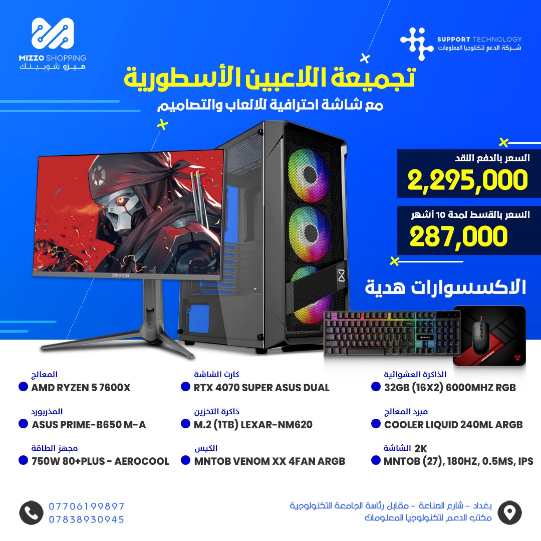 Pre-Build PC#6 - تجميعة متكاملة Pre-Build PC#6 - تجميعة متكاملة
